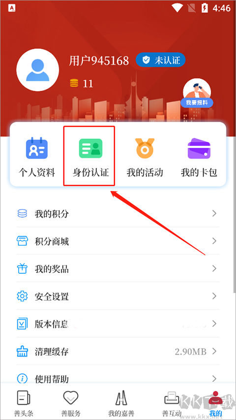 in嘉善