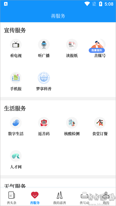 in嘉善