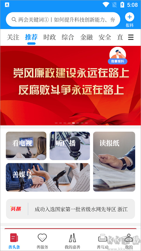 in嘉善