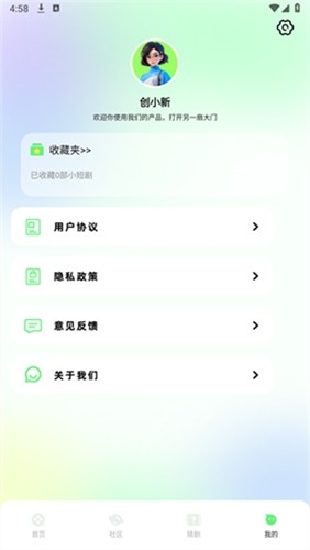 蛋花短剧