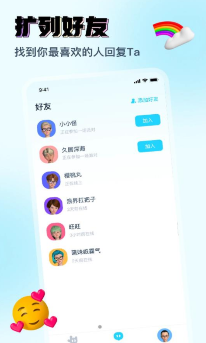 Vava社交