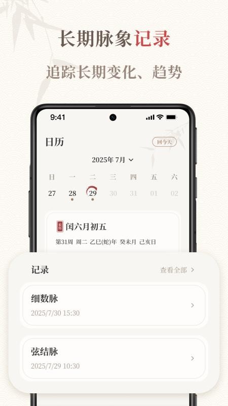把脉智诊