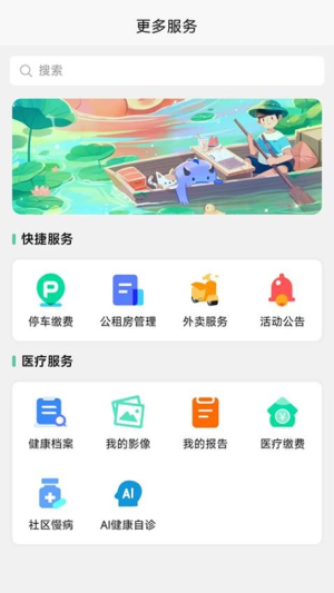 指上绥江