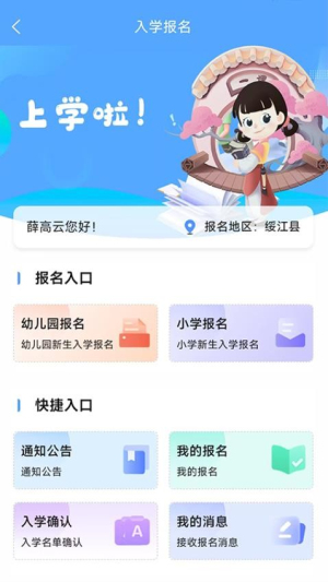 指上绥江