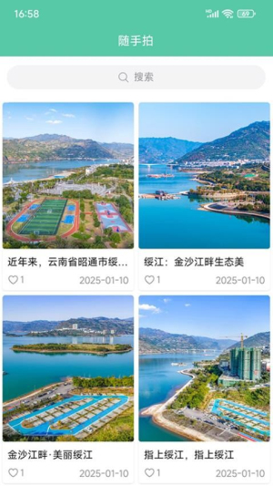 指上绥江
