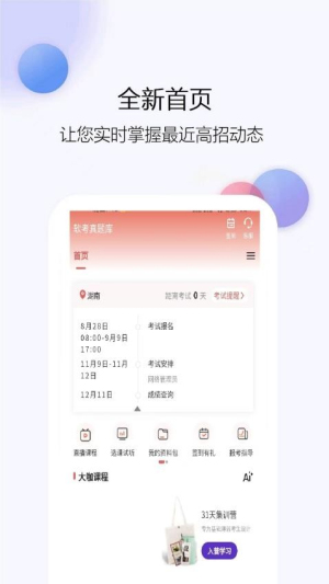 软考真题库