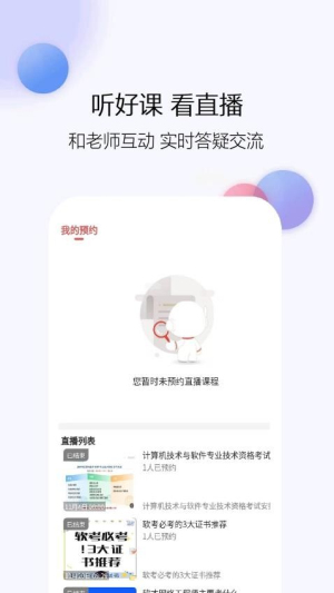 软考真题库