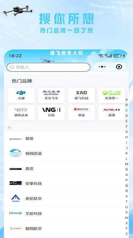 懂飞帝