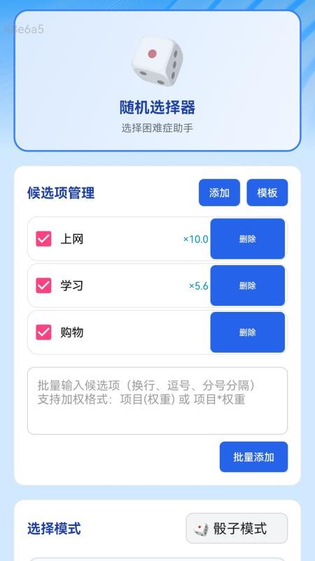 安心省流量