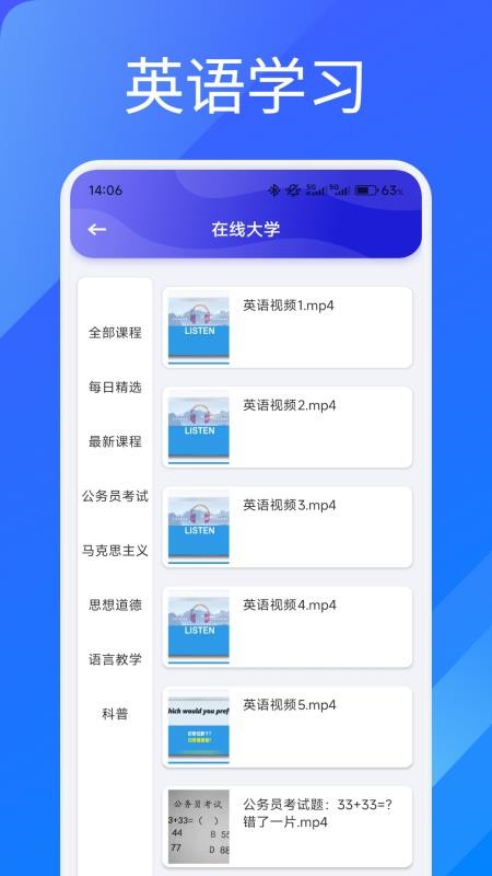 艾学课堂