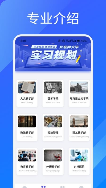 艾学课堂