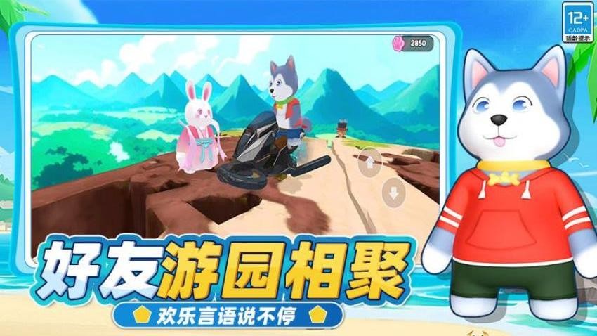 神秘动物园