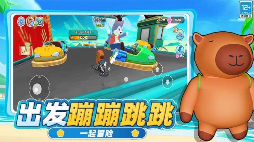 神秘动物园