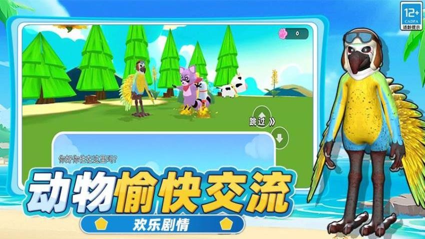 神秘动物园