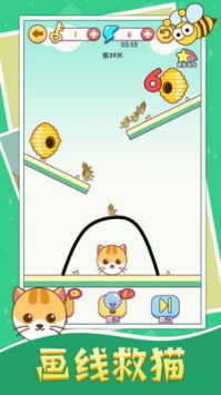 猫咪画线救援
