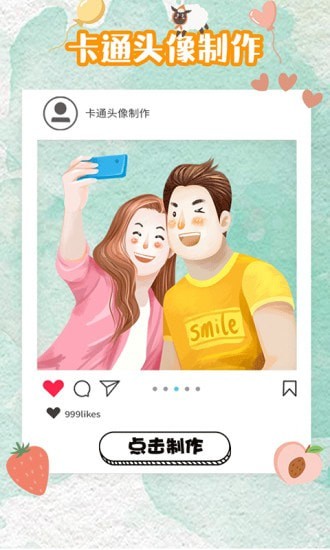 自制壁纸