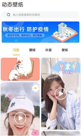 自制壁纸