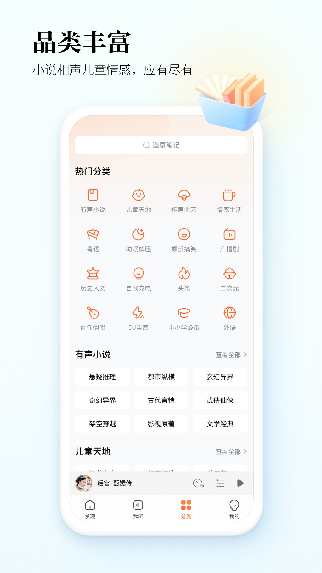 酷狗听书免费版下载