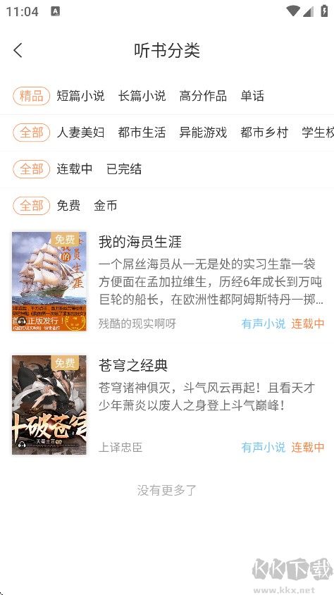 Tutu小说