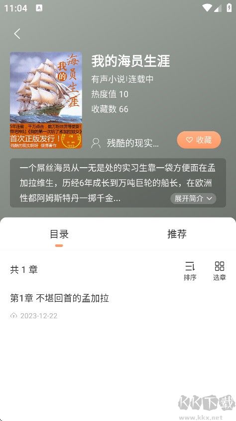 Tutu小说