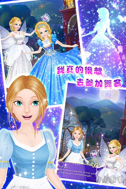 灰姑娘沙龙