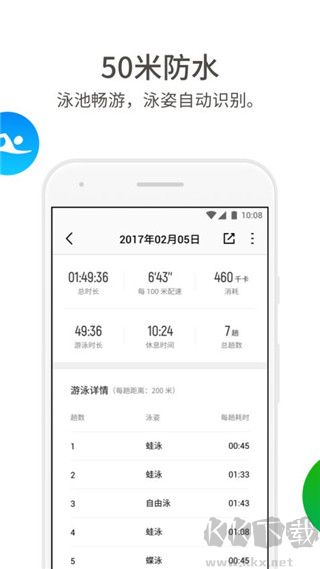 真时运动
