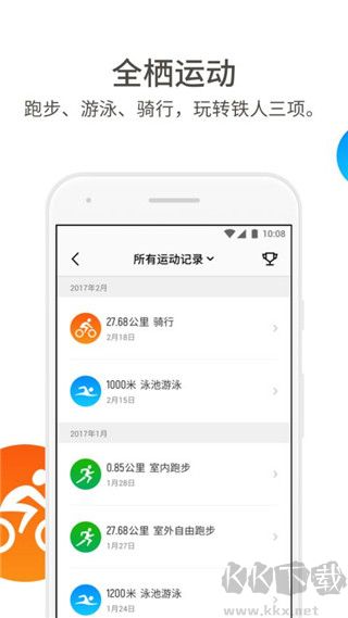 真时运动