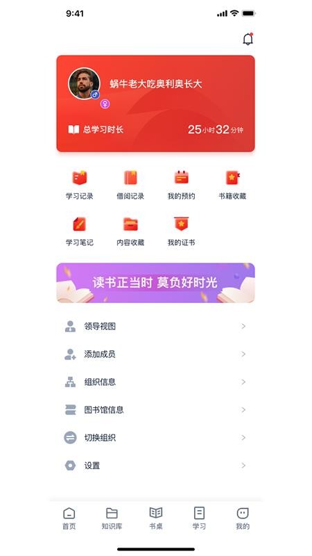 全民阅读空间