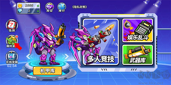机甲混战