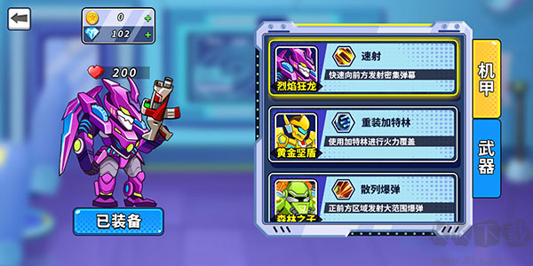 机甲混战