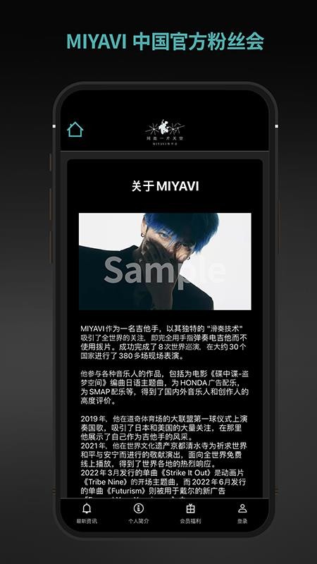 MIYAVI中国