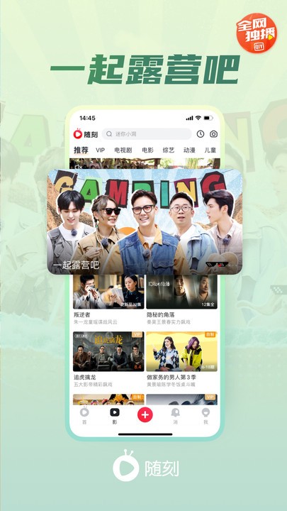 爱奇艺随刻版app下载
