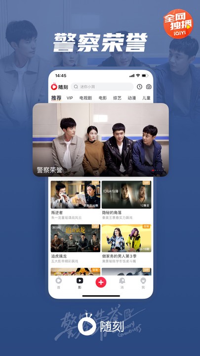 爱奇艺随刻版app下载