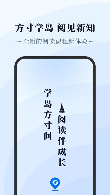 方寸学岛