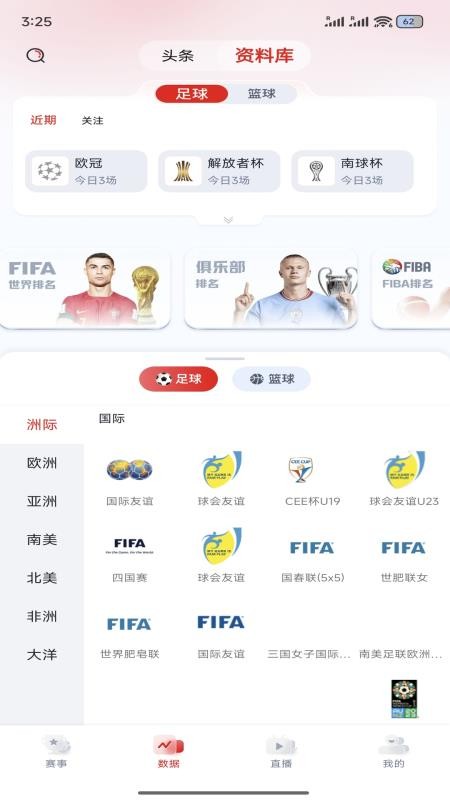 看球杯