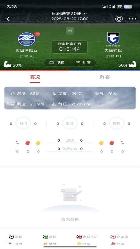 看球杯