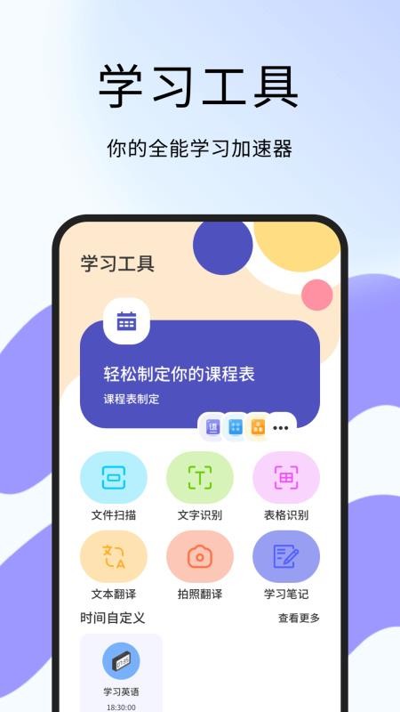 错题整理神器