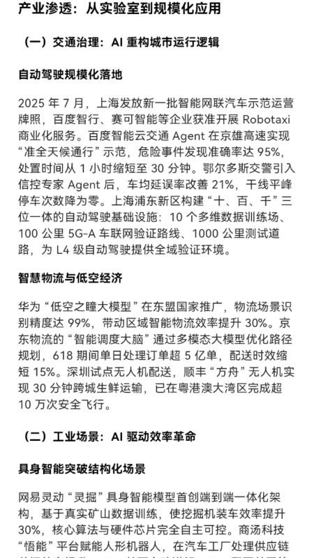 锦晟汇