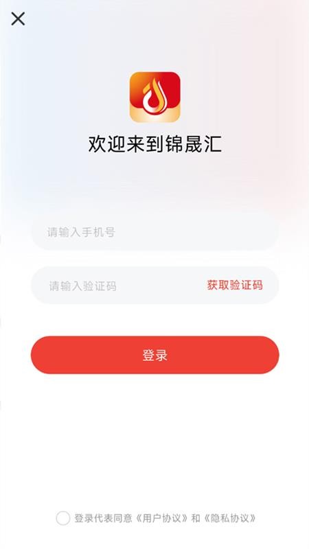 锦晟汇