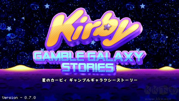 星之卡比银河故事(Kirby Gamble Galaxy Stories)