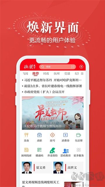 抚观天下