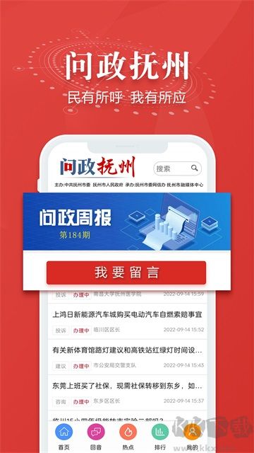 抚观天下