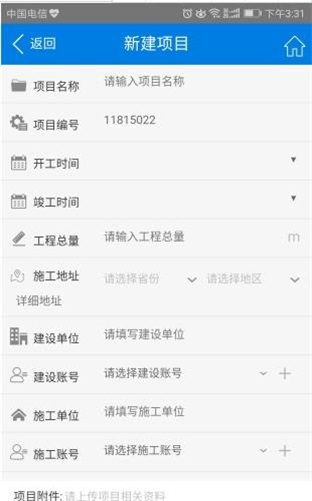 顶管用