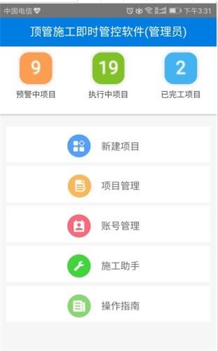 顶管用