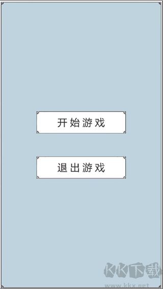 回到三国你还能吃鸡吗(BackToThreeKingdom)