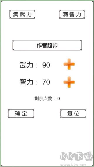 回到三国你还能吃鸡吗(BackToThreeKingdom)