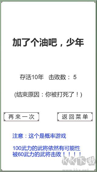 回到三国你还能吃鸡吗(BackToThreeKingdom)