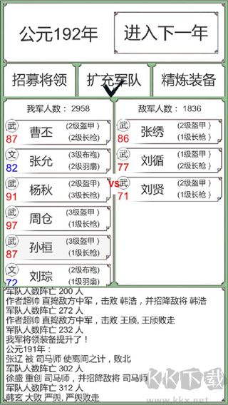 回到三国你还能吃鸡吗(BackToThreeKingdom)