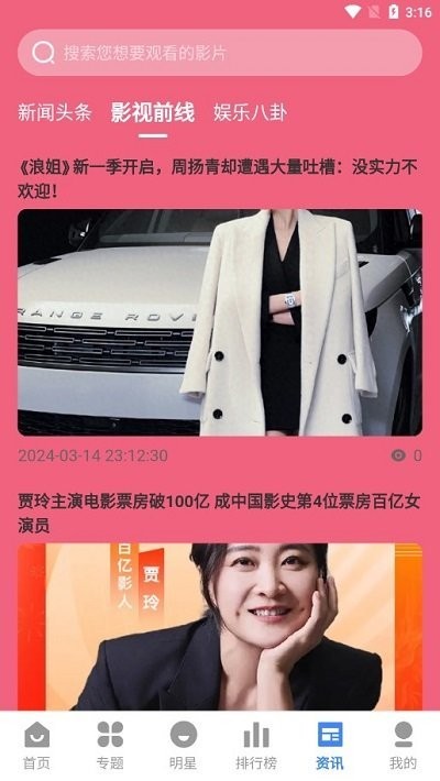剧影星球安卓旧版