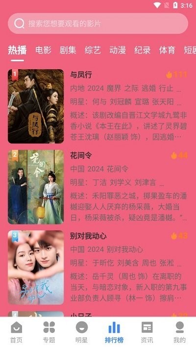 剧影星球安卓旧版